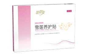茶花女雪蓮養(yǎng)護(hù)貼