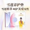 茶花女雪蓮養(yǎng)護(hù)墊新品呈現(xiàn)丨東方之道，植愈草本調(diào)養(yǎng)