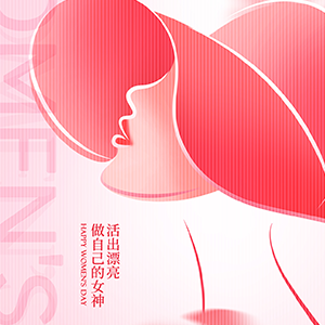 婦女節 | 致敬“她”力量！