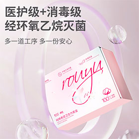 純棉表層衛生巾